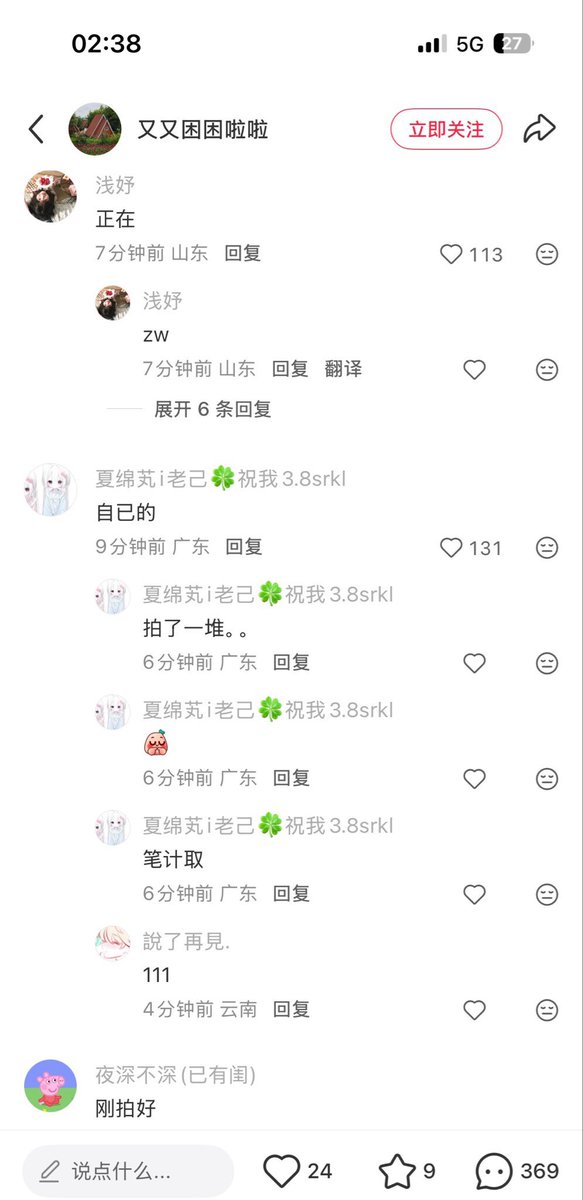 VeryyBeautifull's tweet photo. 晚上的小红书比x还要刺激 https://t.co/3DOKhkYUzP
