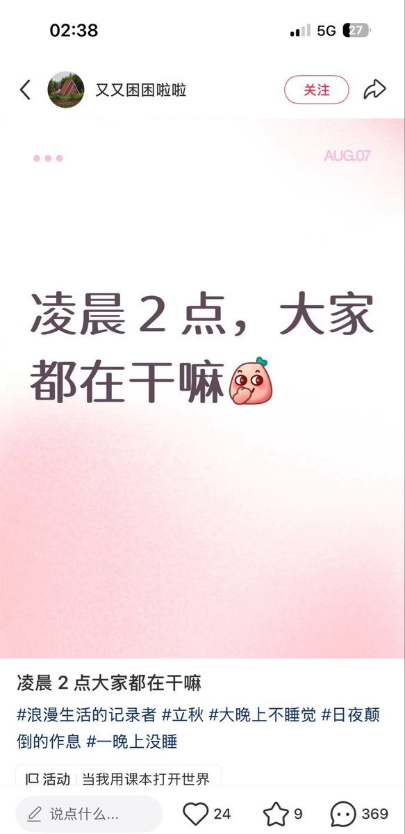 VeryyBeautifull's tweet photo. 晚上的小红书比x还要刺激 https://t.co/3DOKhkYUzP