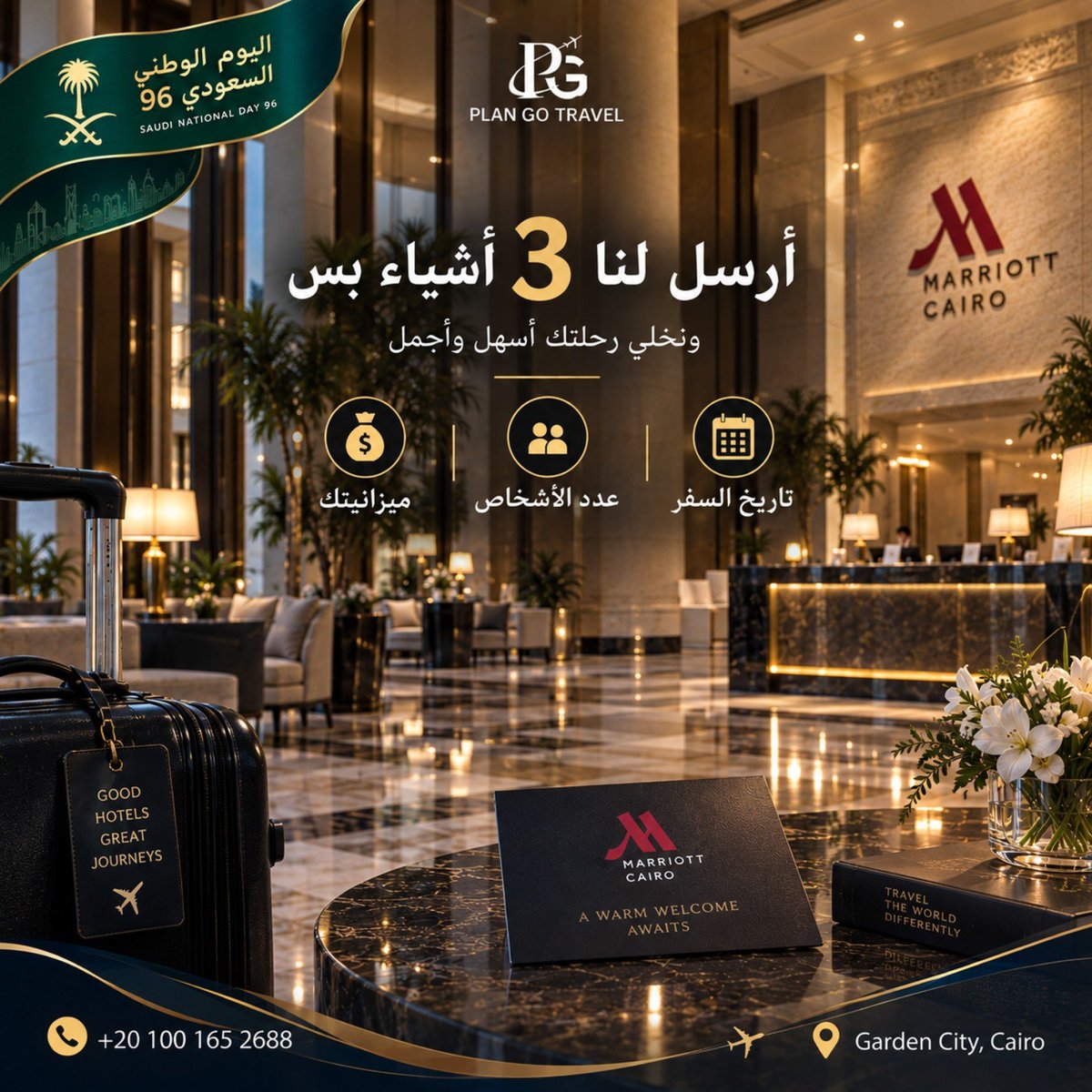 Plangocairo's tweet photo. القاهرة مو تجربة وحدة… وإقامتك هي اللي تصنع الفرق 🇪🇬✨
قل لنا تفاصيل رحلتك وخلّ اختيار الفندق علينا 🤍
📞 +20 100 165 2688
#القاهرة #فنادق_القاهرة #PlanGoTravel #اليوم_الوطني_السعودي #السعودية96 https://t.co/42m7kF00BV