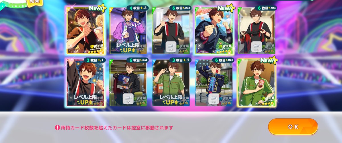 AsoYamAIB's tweet photo. BDガチャしたら☆5を3枚抜き出来て大変うれしいので守沢さんを育てることにしました❤️‍🔥
てかこうして見るとまじで顔が良いナ… https://t.co/IEqdU48AMU