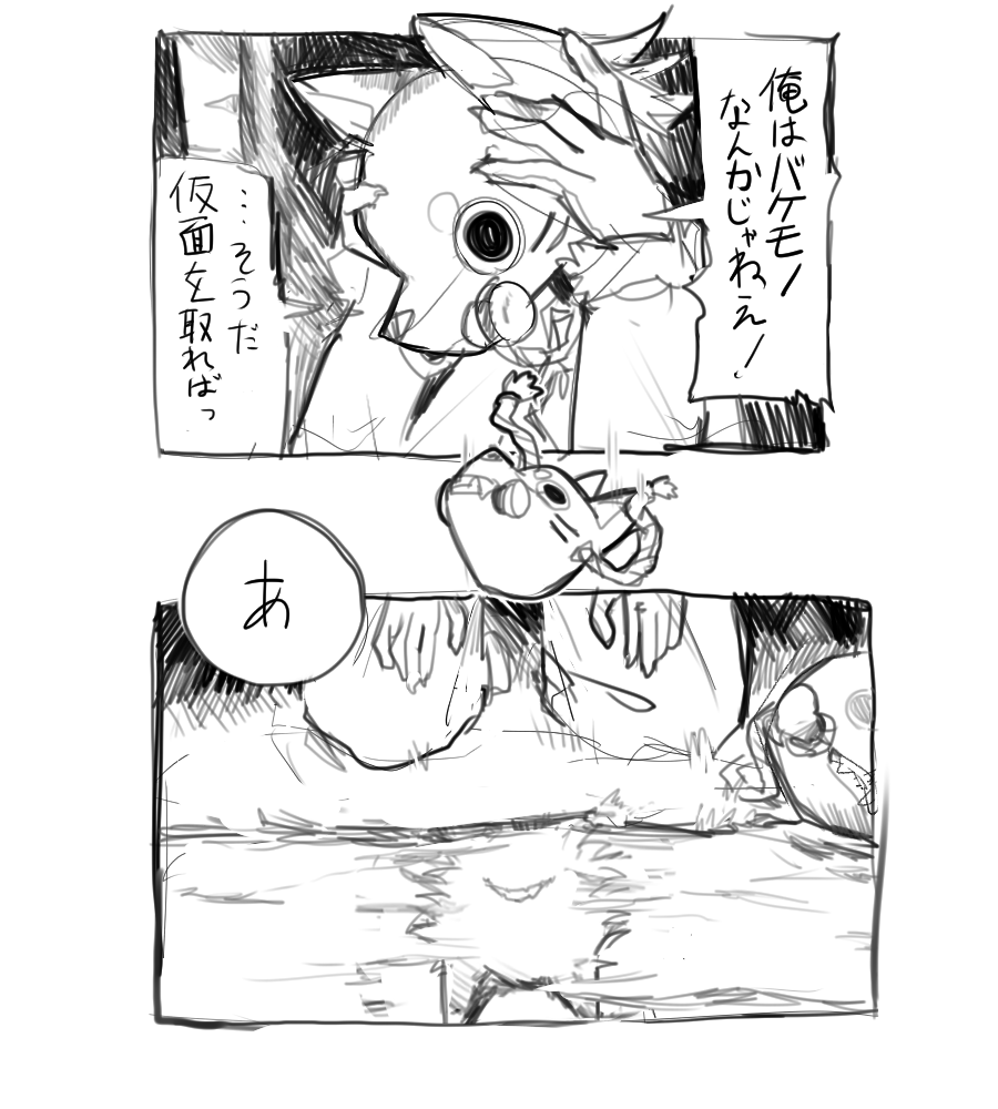 katasirosi's tweet photo. 好きな人外化シチュエーション https://t.co/bW26eL4qw6
