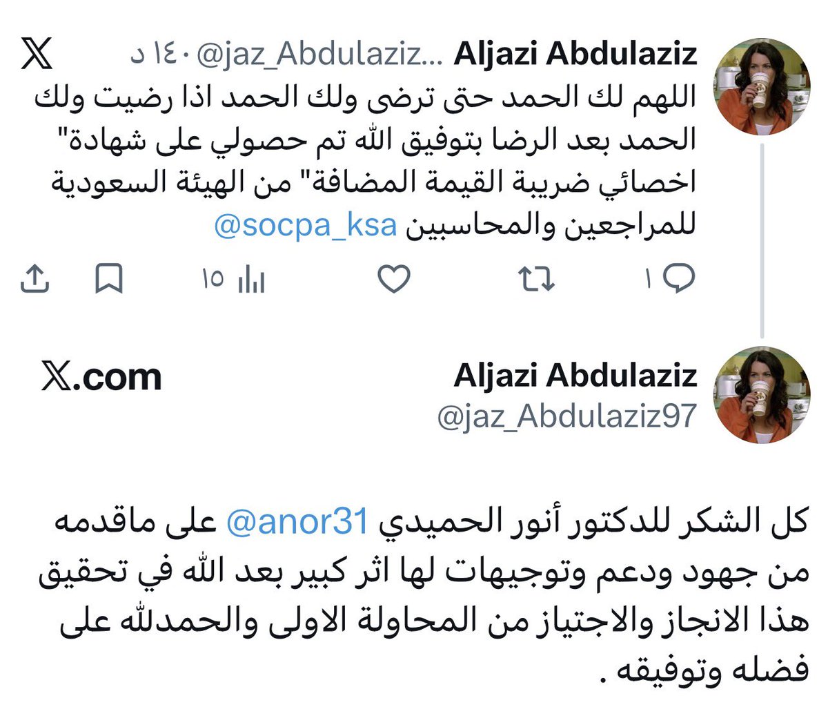 anor31's tweet photo. #من_رسائل_المجتازين 👇 https://t.co/XaxHdwavRs