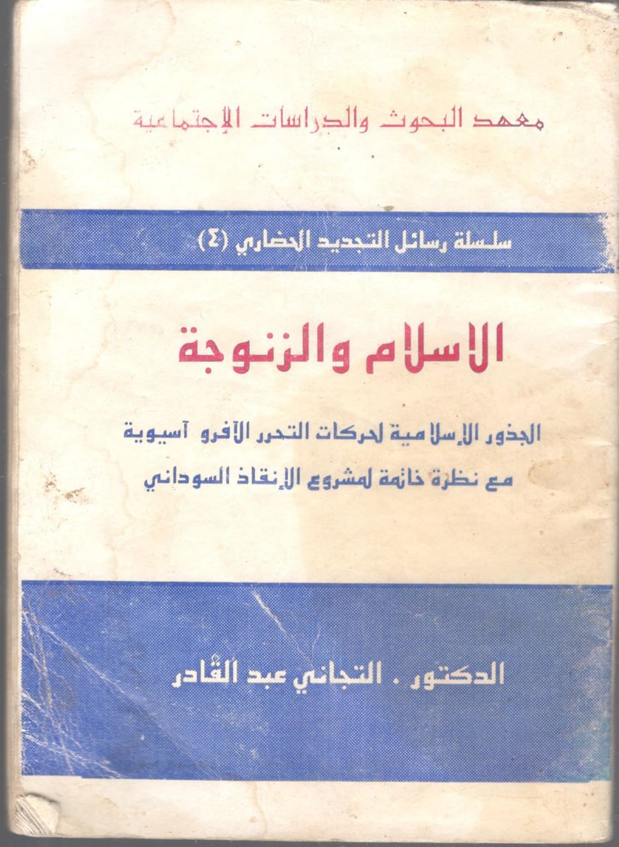 ALMUSTORAT's tweet photo. رحم الله البروفيسور د. التجاني عبد القادر
على قناة مسطورات عدد من كتب الفقيد:
https://t.co/qHhWemi1hr https://t.co/D0BnlxDNHL