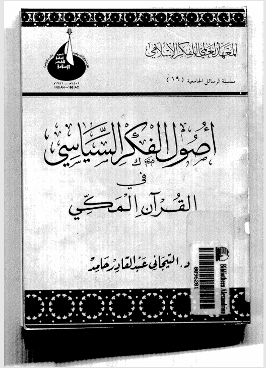 ALMUSTORAT's tweet photo. رحم الله البروفيسور د. التجاني عبد القادر
على قناة مسطورات عدد من كتب الفقيد:
https://t.co/qHhWemi1hr https://t.co/D0BnlxDNHL