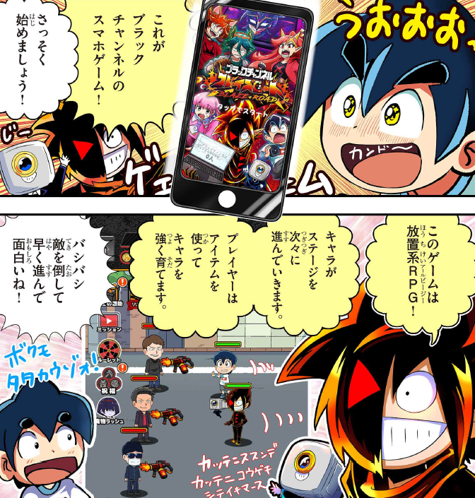 black_orechan's tweet photo. オレちゃんたちがアプリゲームに！😈📱

本日は【オマケ連載】更新です！
https://t.co/JLZSODJoMN

#ブラロド でぜひ感想をおしえてくださいね😈😈 https://t.co/jCGg6TA9V5