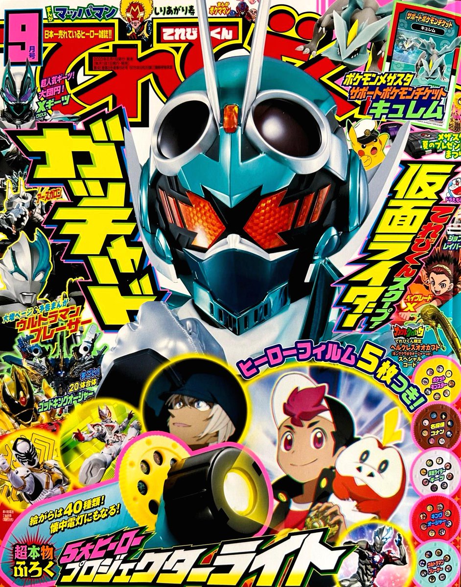 Televi_Kun's tweet photo. ｢…違う！そんなの嘘だ
お前らにこのドライバーは
絶対に渡さない！｣

｢やっぱり愚かだね…
ラケシス、後は任せたよ｣

｢たっぷり地獄見せてやれ｣

｢オッケー♪
暗黒に…染～まれ♪｣

3年前の今日24日 #仮面ライダーガッチャード
第4話｢アントルーパー・ラビリンス｣放送 https://t.co/Meiscqj2JI