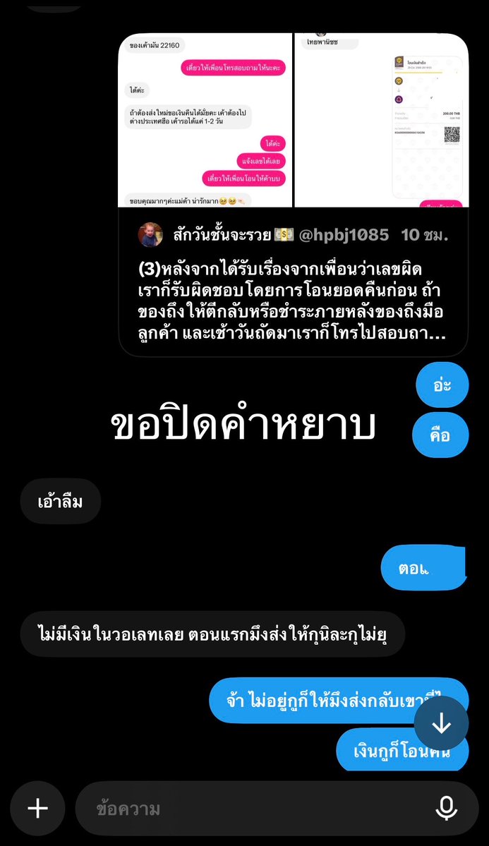 maeteeteejuff's tweet photo. 1ขอออกมาอธิบายนะคะจากดราม่าที่เกิดขึ้น เเอคนี้ที่ใช้ขายของอยู่เคยเป็นเเอคเพื่อนเราค่ะ ตอนนั้นเรากับเพื่อนเคยใช้เเอคนี้ร่วมกัน เพื่อนคนนั้นได้ไปซื้อการ์ดร้านหนึ่งมาค่ะ ตามที่ร้านนั้นได้ออกมาโพสต์ เพื่อนคนนั้นบอกกับทางร้านว่าขนส่งส่งผิดเลยขอเงินคืนกับทางร้านเเละจะส่งการ์ดคืนให้ร้าน https://t.co/axTfnT7TCN