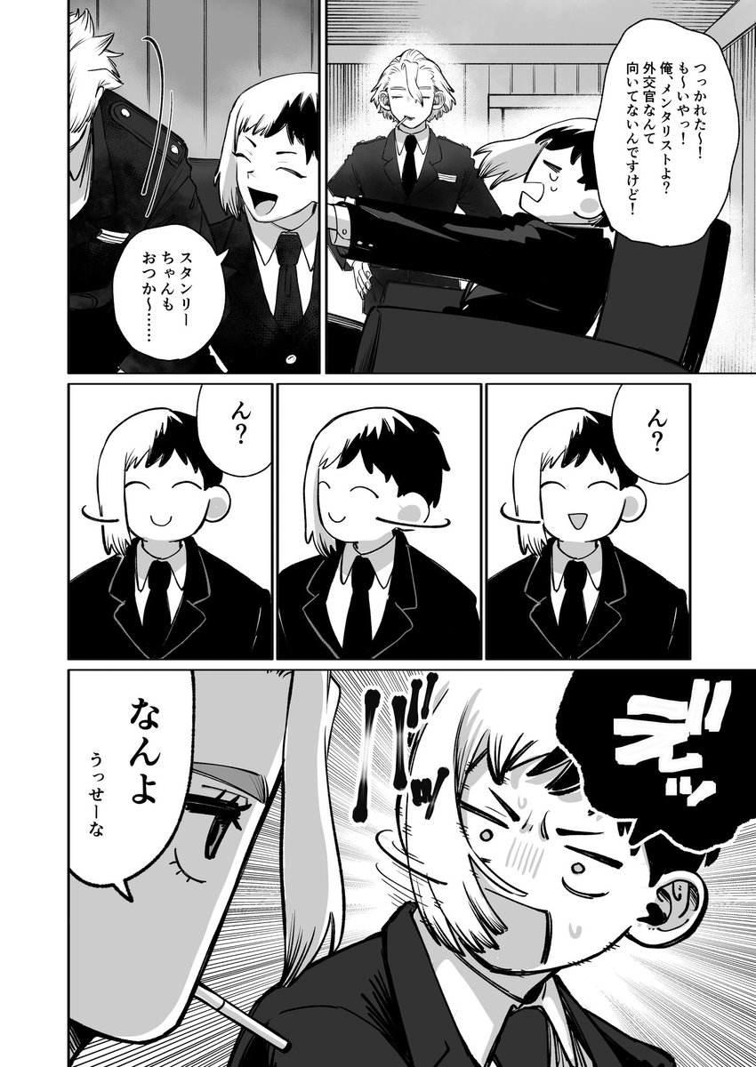 dcst101's tweet photo. 🃏「俺も足長い方なんだけど…」 https://t.co/bLGhAg3fKi