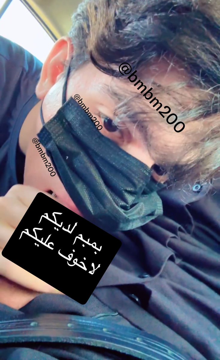bmbm_200's tweet photo. وياه السيد����😈
إذا وصل ١٠ بل قناة أنشر واحد منهن لايك ورتوت ومتابعه🥹🤍 https://t.co/KAc37cnRGV