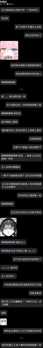 IEppich74149's tweet photo. 太爽了这次足足玩了俩个多小时 这是部分聊天记录 狠狠的榨干了骚货贱狗 期待更多的小狗来找我挨骂调教 母狗公狗都欢迎哦
#女S #贱狗 #母狗 #公狗 #atm奴 #上贡 #贡奴 #压榨 #报销 #洗脑 #文爱   #网调 #肉便器 #雌堕 https://t.co/JurDmvpXhy