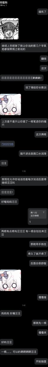 IEppich74149's tweet photo. 太爽了这次足足玩了俩个多小时 这是部分聊天记录 狠狠的榨干了骚货贱狗 期待更多的小狗来找我挨骂调教 母狗公狗都欢迎哦
#女S #贱狗 #母狗 #公狗 #atm奴 #上贡 #贡奴 #压榨 #报销 #洗脑 #文爱   #网调 #肉便器 #雌堕 https://t.co/JurDmvpXhy