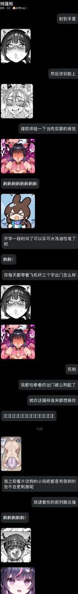 IEppich74149's tweet photo. 太爽了这次足足玩了俩个多小时 这是部分聊天记录 狠狠的榨干了骚货贱狗 期待更多的小狗来找我挨骂调教 母狗公狗都欢迎哦
#女S #贱狗 #母狗 #公狗 #atm奴 #上贡 #贡奴 #压榨 #报销 #洗脑 #文爱   #网调 #肉便器 #雌堕 https://t.co/JurDmvpXhy