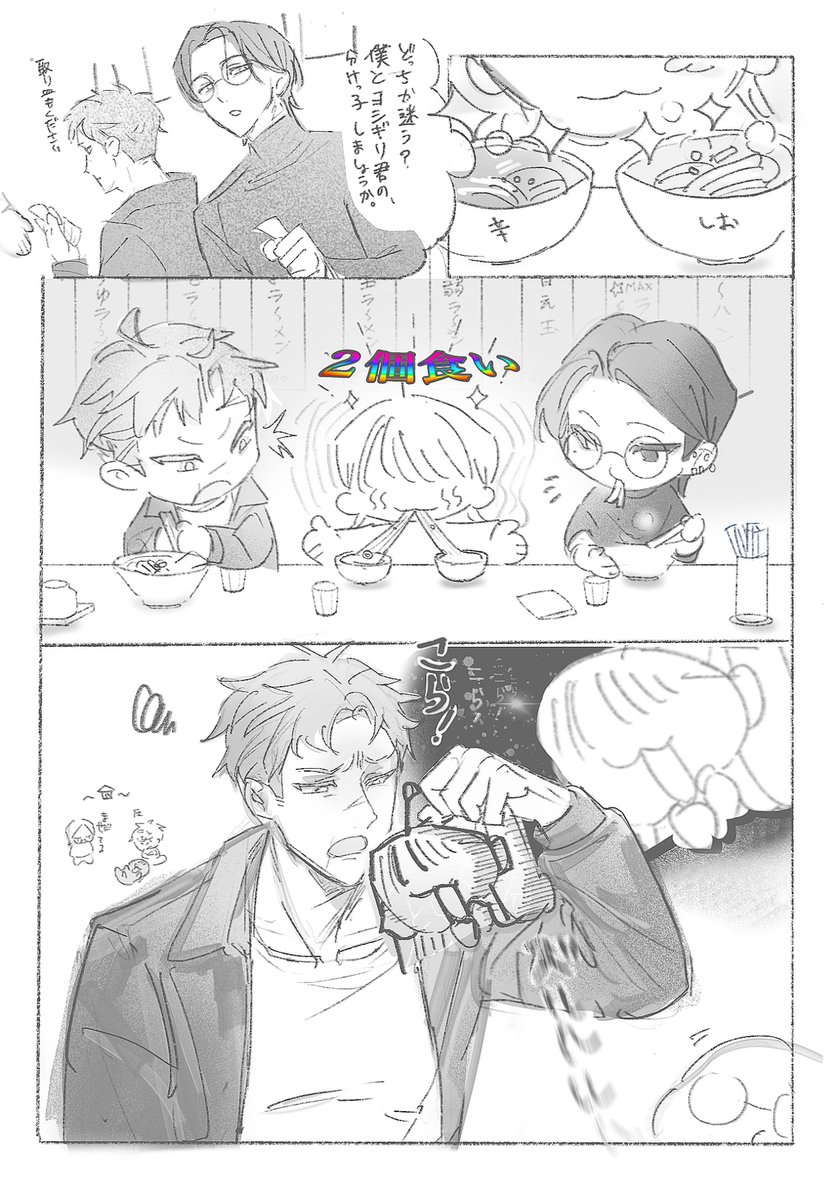 skyksikt's tweet photo. ヨシくんに行儀のことでつまみ上がられ叱られたいだけの台詞がついた絵 https://t.co/zQEGLL3T47