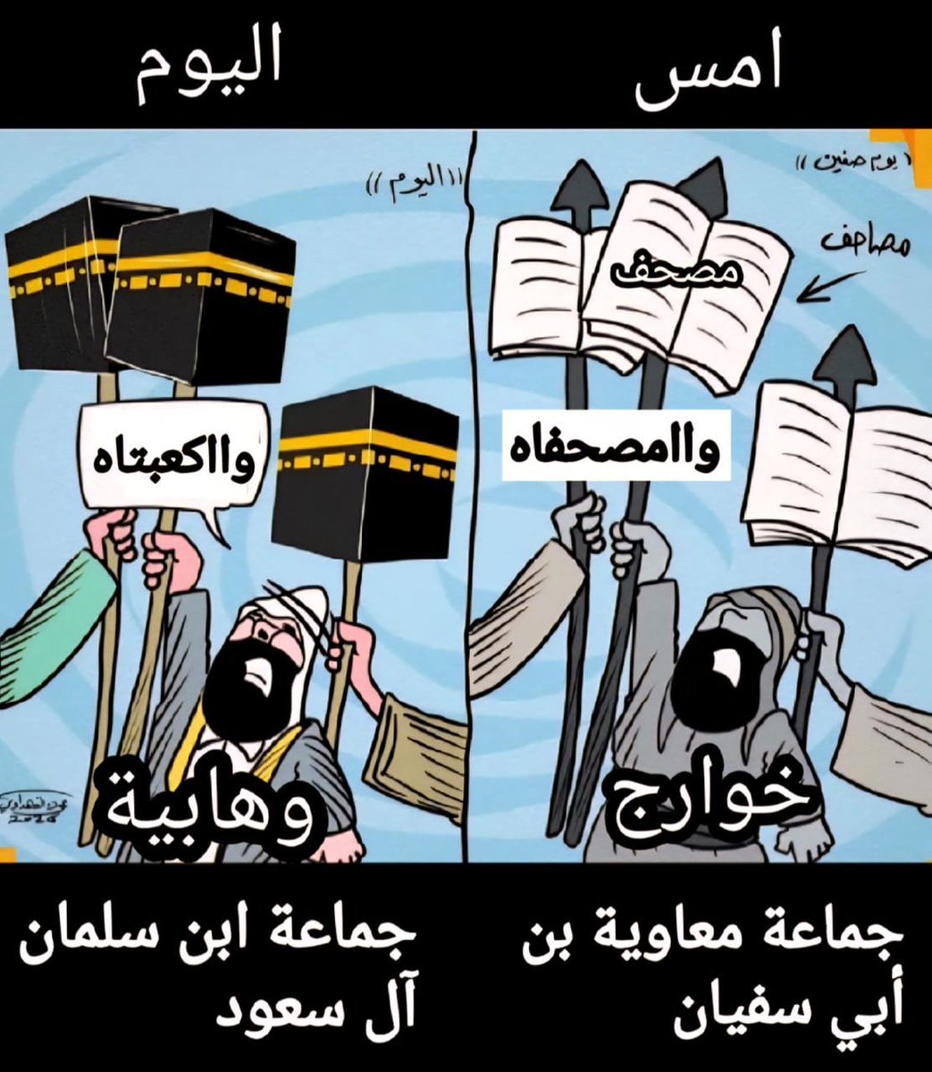 MAlmstkshf32975's tweet photo. اسلاف الوهابية السعودية https://t.co/brUARRdegG