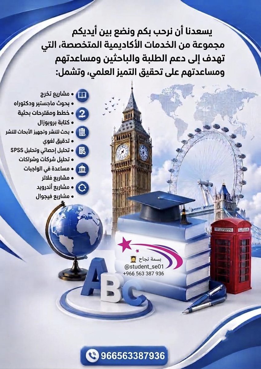 student_se01's tweet photo. " خطه رساله ماجستير " خطه الاطار النظري " بحوث ماجستير " بحوث انجليزي " بحوث بكالوريوس " رسائل دكتوراه " رسائل ماجستير " رسائل ماستر " مشاريع تخرج " مشاريع ميداوشن " ميدواشن برمجة " جامعة العلوم "جامعة ميداوشن " جامعة القصيم " جامعة المجمعة " جامعة الكويت " جامعة جدة " https://t.co/JRoGP3yQju
