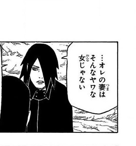 whitecamel22's tweet photo. “Tsuma” is used when talking about your wife to someone else, not as a way of addressing your wife directly. Also tsuma on its own already implies “my wife”, so when Sasuke says “ore no tsuma”, he’s deliberately emphasizing the “my”… it even sounds a little possessive. https://t.co/6kY1nzJBgK