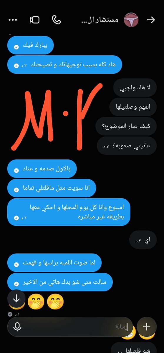 Mrsamogo's tweet photo. بنوته ظريفه متابعتني و دخلتلي عالخاص طلبت مني اساعدها تمارس السحاق مع اختها و فعلا رحبت فيها وكانت جاده و ساعدتها و قدرت توصل وهي المحادثه و المقطع الي بعتتلي ياه هديه و سمحتلي انزل جزئ من المحادثه و الفيديو...احييكم و الخاص مفتوح الكم 
#اختي #محارم_اخوات_حقيقى
#محارم_عربية #ليز https://t.co/DeXJiYqK30