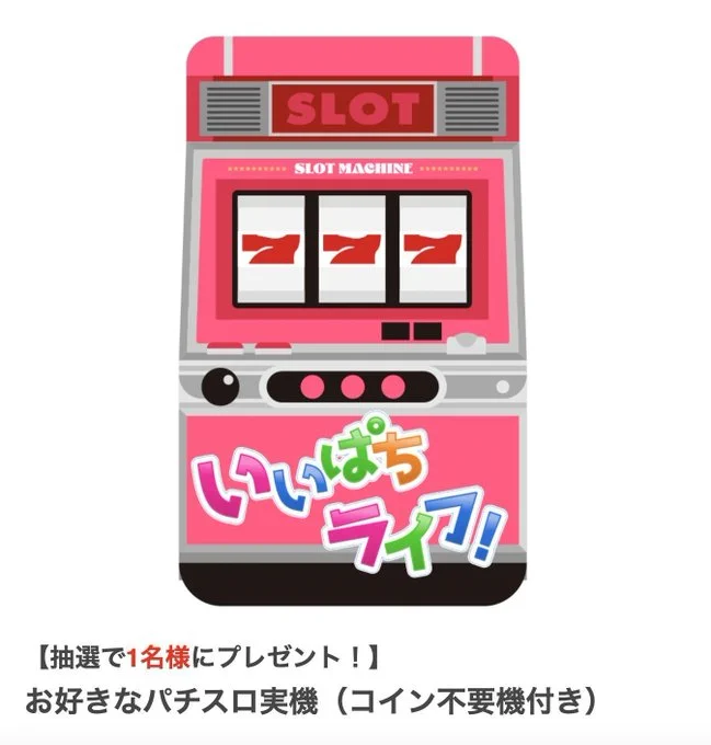 DMMぱちタウン公式💮 on X: 
