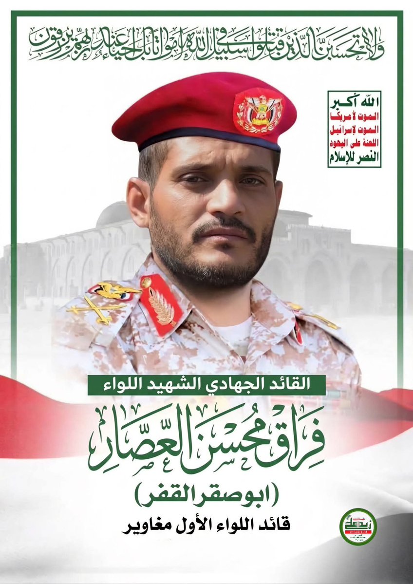 almoham9619023's tweet photo. لكـل معــركـة ولكـل انتصــار ولكـل فتـح عظيـم لابـد أن تكــون هنـاک قـرابيـن لله عظيـمة وهـا هـو القــائـد المجاهد «ابـو صقـر القفـر» قـربان هـذا النصـر والفتـح العظيـم
اللـهم إن كـان هـذا يرضيـک فخـذ حتـى ترضـى ازكــى السـلام علـى روحـک الطاهـرة وهنيـئاً لک الشهادة https://t.co/2RAAV3ccyq
