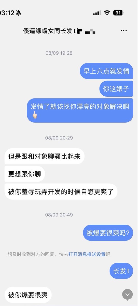 areugoodmlsy's tweet photo. 傻逼绿帽奴女同长发t 1️⃣

前段时间抓到的长发t，被爆耍之后发现居然是个傻逼绿帽奴，想要把老婆上贡给男爹用作意淫的工具💚💚

#爆耍 #洗脑 #绿帽 #女女 #女同 #les #百合破坏 #女绿 #反差 #调教 #败北 #男尊女卑 https://t.co/aEBhLCUoO9
