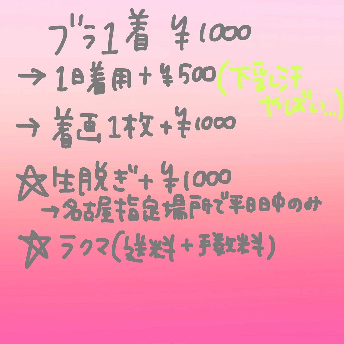 gamemaster_sea's tweet photo. #下着買います #下着売ります #ブラ買います
#売り子 #オンラインp活

生脱ぎはPayPay先払いのみ（リスケ回避の為🙏）
待ち合わせ前に半額▶︎合流後半額の支払いでも🙆‍♀️

平日日中のみですが仕事の都合上、予定が合わせやすい方じゃないと厳しいかもです💦
ラクマは即日対応可能です！ https://t.co/sG36ilGHkT