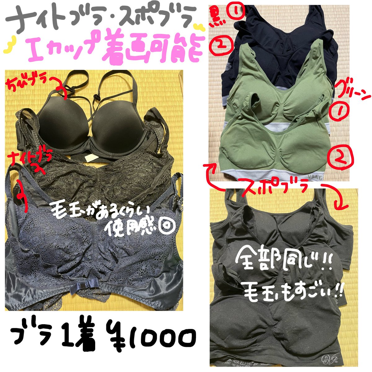 gamemaster_sea's tweet photo. #下着買います #下着売ります #ブラ買います
#売り子 #オンラインp活

生脱ぎはPayPay先払いのみ（リスケ回避の為🙏）
待ち合わせ前に半額▶︎合流後半額の支払いでも🙆‍♀️

平日日中のみですが仕事の都合上、予定が合わせやすい方じゃないと厳しいかもです💦
ラクマは即日対応可能です！ https://t.co/sG36ilGHkT