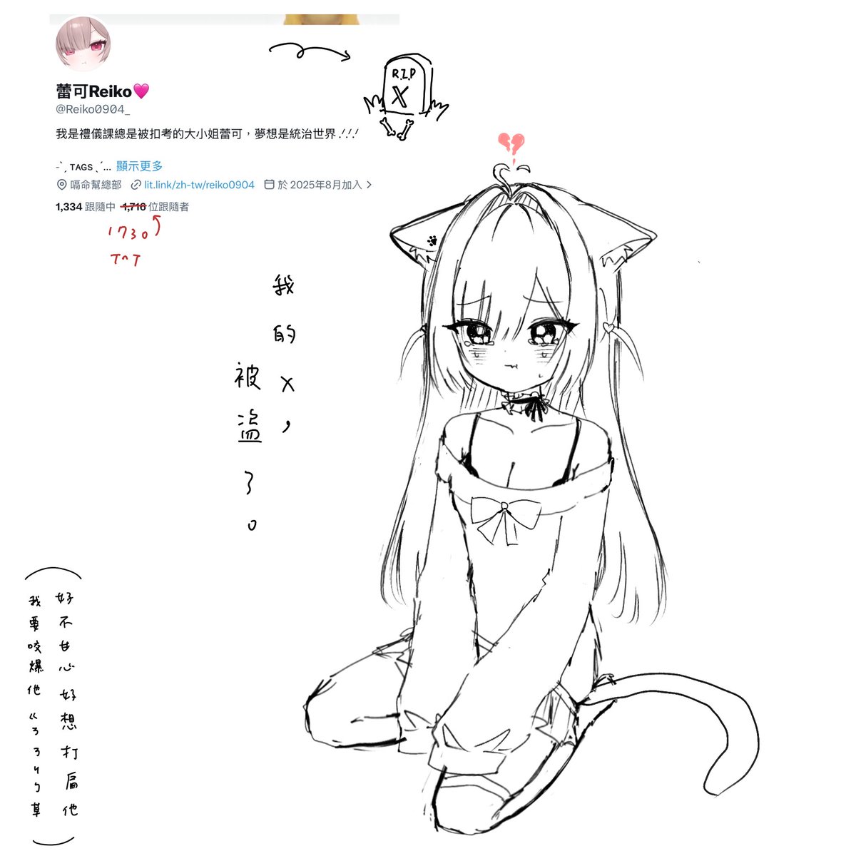 reiko0904__'s tweet photo. 再見，reiko0904_
還有那些數不清、非常珍貴的回憶
#koreiart https://t.co/0CeTni2T7L