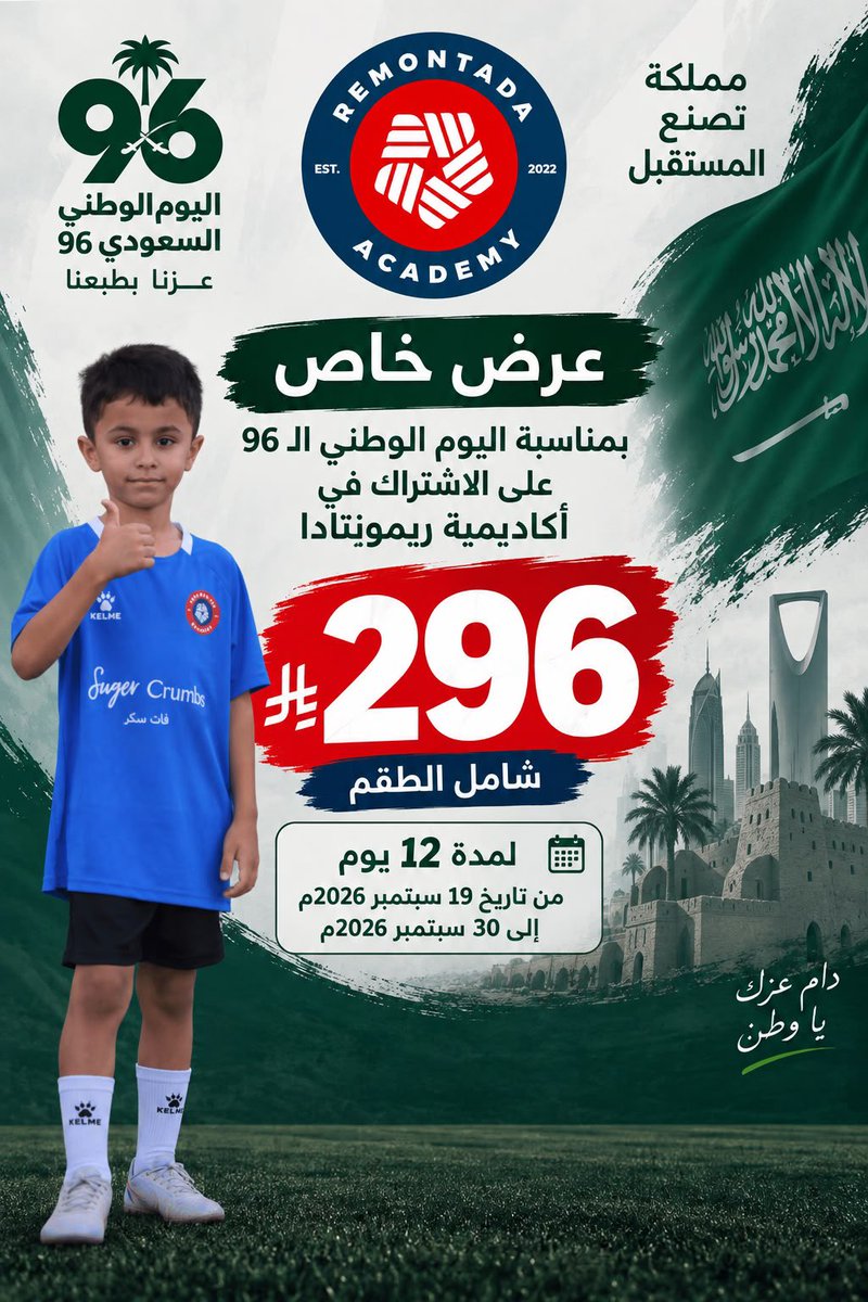 RemontadaAc's tweet photo. 🔘 عرض اليوم الوطني 🇸🇦

#عزنا_بطبعنا | #اليوم_الوطني_السعودي_96
#أكاديمية_ريمونتادا 🤍💙❤️ https://t.co/o0aXE9bZdR