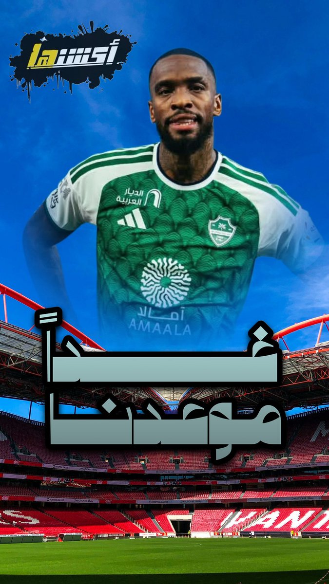 mam5005's tweet photo. #الاهلي https://t.co/GSKKkJ7oD2