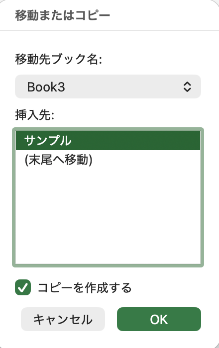 tocchy_excel's tweet photo. 2月の表を、1月からセルごとコピーしていませんか？
タブを右クリック → 移動またはコピー。 
「コピーを作成する」にチェックです。
順番を変えたいだけなら、タブをドラッグ。 
同じ形なら、シートごと複製して中身だけ変えてください。 https://t.co/0sPbcDr6gT