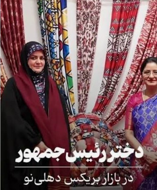 Orthoptiste_IR's tweet photo. خانم زهرا پزشکیان خدا بهت سلامتی و توفیق بده که در کنار رییس جمهور نماد یک زن موفق و نجیب و با اصالت ایرانی رو به دنیا نشون میدی، نه مثل جمیله علم الهدی که در کنار رییسی فقط نماد یه زن متحجر و مصرف گرا و بدون اصالت طالبانی رو به نمایش میگذاشت و چهره زشتی از زن ایرانی نشون میداد https://t.co/mZINbPFIvo