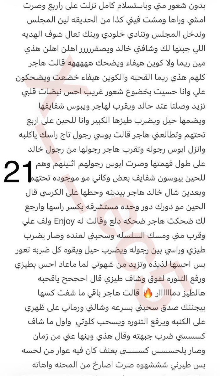 2cxta's tweet photo. قصة ريما  وكيف حولت زوجها من متغطرس الى خاضع ديوث 
لايك وريتويت  🔞ريتويت 💝 لايك
📖 الجزء السادس ..
واللي يسألني: من وين أجيب القصص
حطيت لكم الرابط في المنشور المثبت 📌
#قصص https://t.co/ByDaGnA3UD
