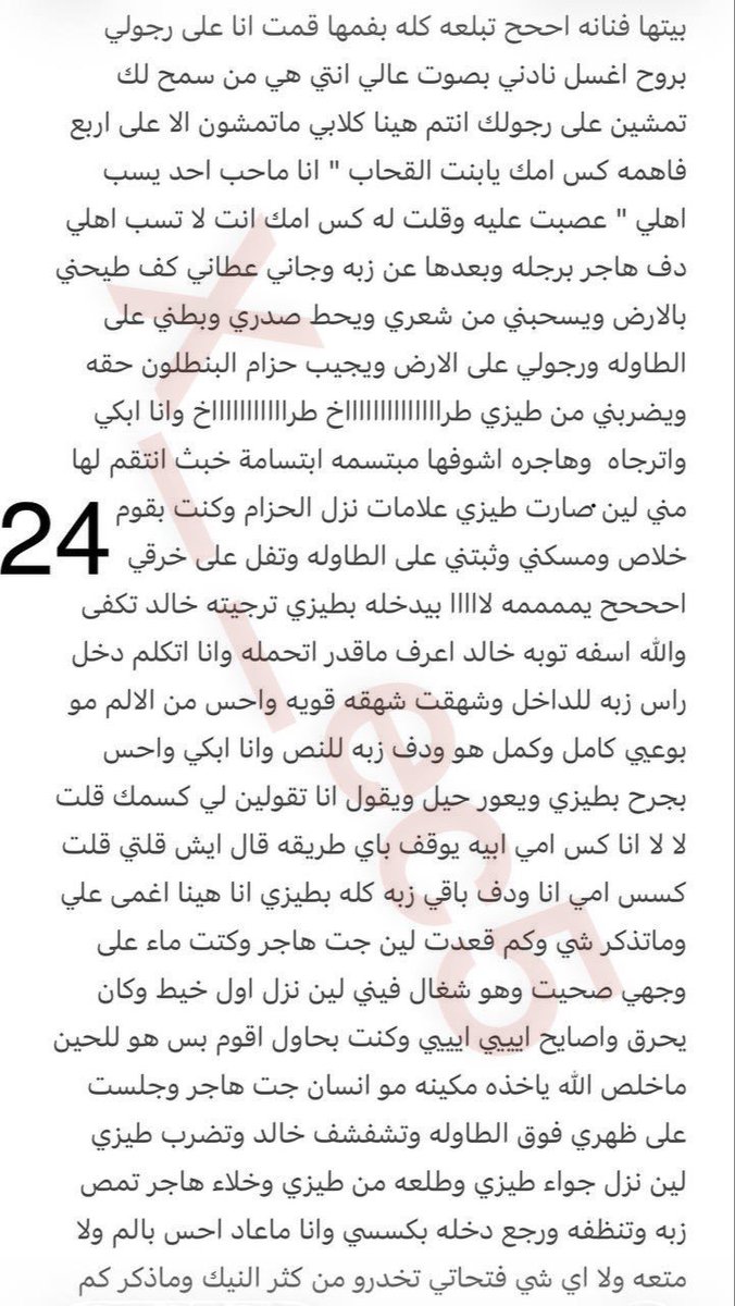 2cxta's tweet photo. قصة ريما  وكيف حولت زوجها من متغطرس الى خاضع ديوث 
لايك وريتويت  🔞ريتويت 💝 لايك
📖 الجزء السادس ..
واللي يسألني: من وين أجيب القصص
حطيت لكم الرابط في المنشور المثبت 📌
#قصص https://t.co/ByDaGnA3UD