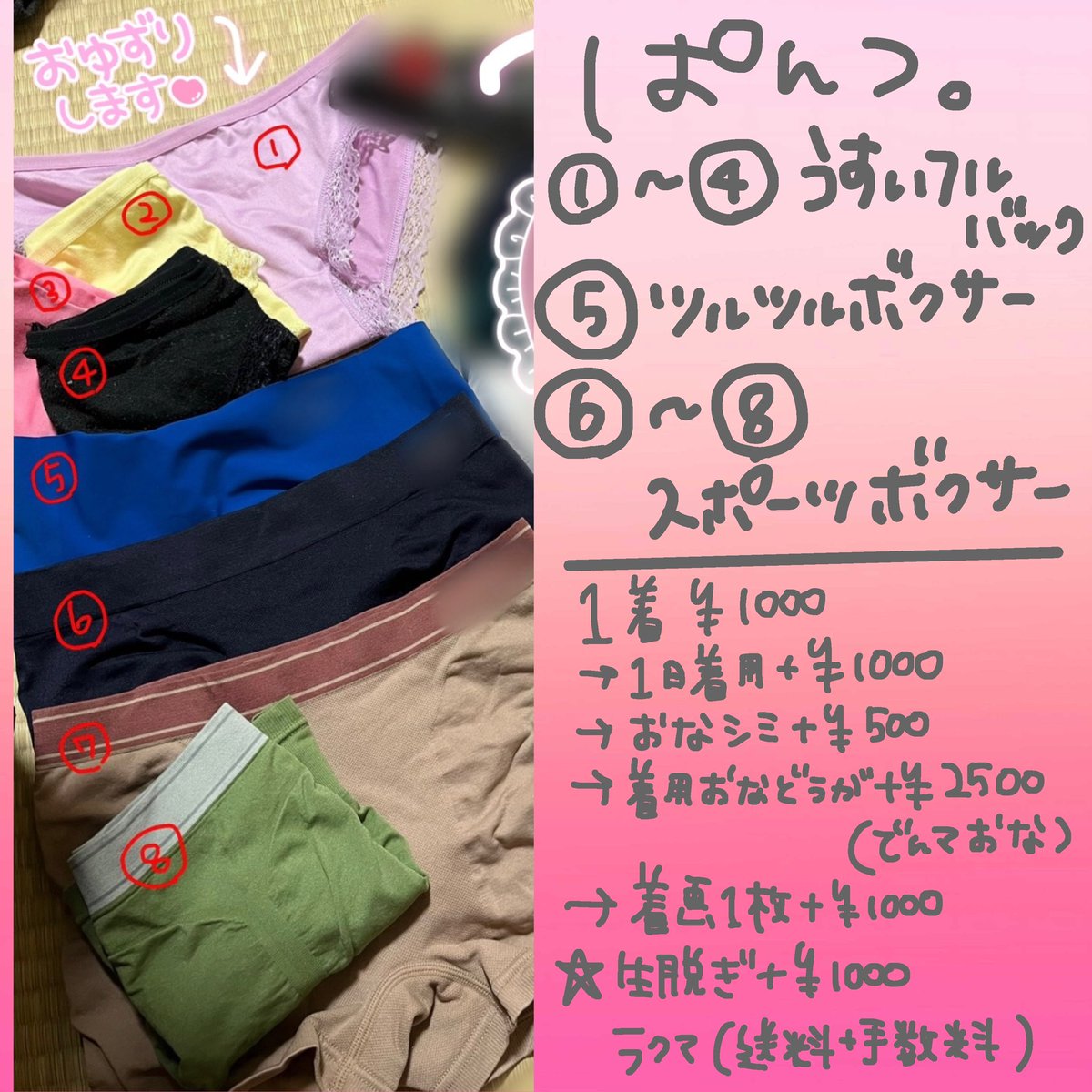 gamemaster_sea's tweet photo. #下着買います #下着売ります #ブラ買います
#売り子 #オンラインp活 #唾液買います 
生脱ぎはPayPay先払いのみ（リスケ回避の為🙏）
先払い▶︎合流後の半額ずつ支払いも🙆‍♀️

平日日中のみですが仕事の都合上、予定が合わせやすい方じゃないとさらに厳しいかもです💦
ラクマは即日対応🙆‍♀️ https://t.co/19SAX37o7v