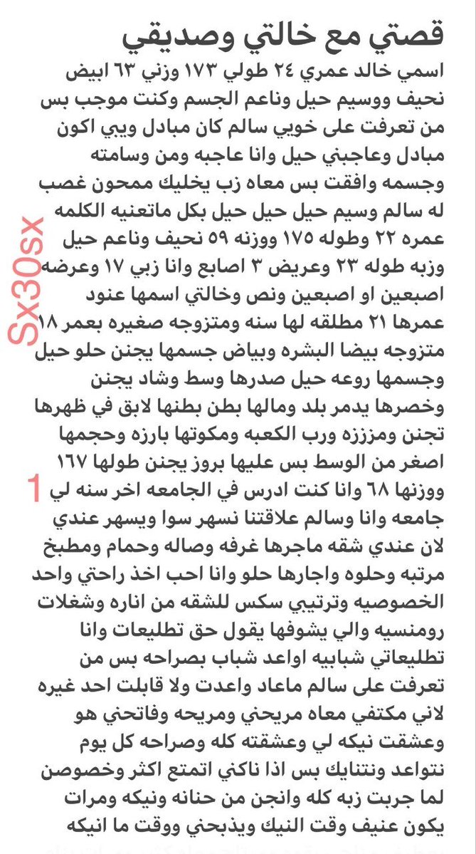 Rowan_08U's tweet photo. قصه خالد وخالته وصاحبه🔞ريتويت💝 لايك
 الجزء الاول
واللي يسألني: من وين أجيب القصص؟ 
حطيت لكم الرابط في المنشور المثبت 📌

#قصص https://t.co/9k66zOwXO1