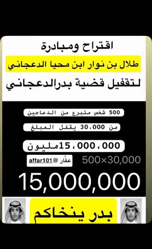 Bandar3a's tweet photo. @badralotaibi110 https://t.co/yt86kFoYgi