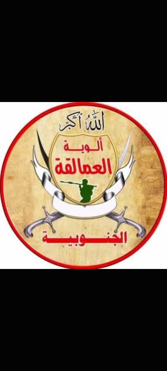 AlrsasLy89291's tweet photo. @Ahmedmalfifi ولاتبخسو الناس اشيائهم 
قوات العمالقه الجنوبية https://t.co/8r8FmRWsmN