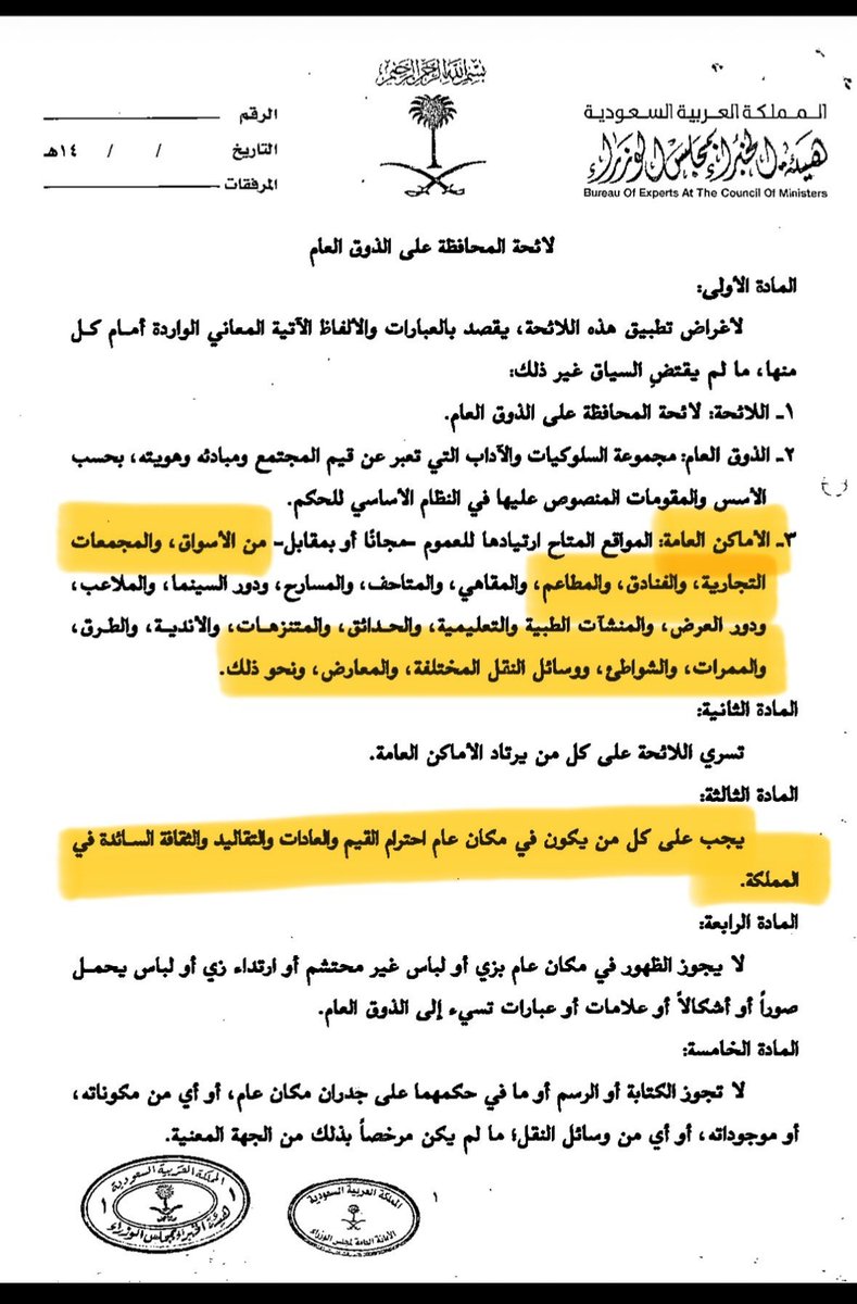 arabethinker's tweet photo. كل المحللين حتى السعوديين يؤكدون ان المنطقة مقبلة على حرب،  وهذا اجراء طبيعي ان الحكومة تحذر مواطنيها 
على طاري عقدة الرجل الابيض،  للعلم السياح الاوروبيين يتمشون مفاصيخ في فنادق العلا والبحر والاحمر وهذا الشي يخالف النظام الاساسي للحكم ولائحة الذوق العام،  وما شفنالك حس العقدة عند مين الحين؟