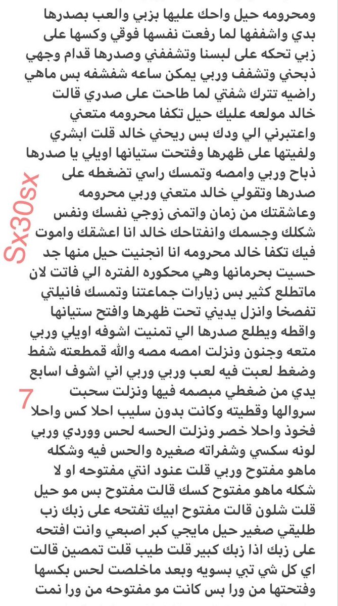Rowan_08U's tweet photo. قصه خالد وخالته وصاحبه🔞ريتويت💝 لايك
 الجزء الثاني 
واللي يسألني: من وين أجيب القصص؟ 
حطيت لكم الرابط في المنشور المثبت 📌

#قصص https://t.co/QbxQ2vH1tk