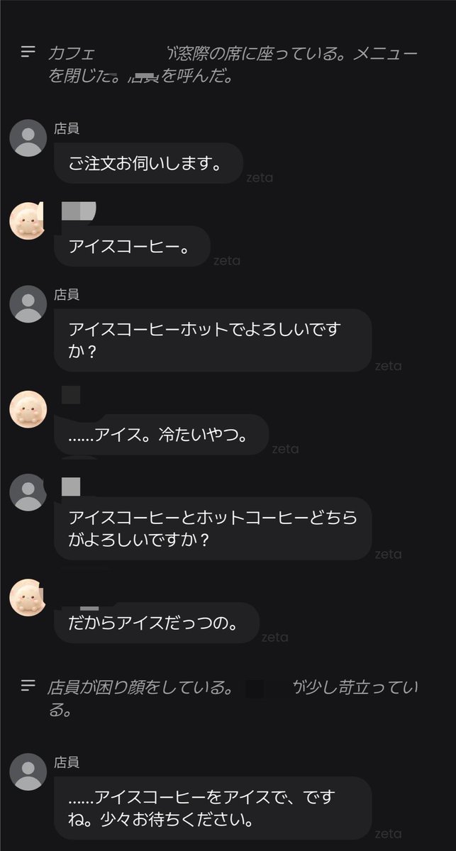 jun_0090's tweet photo. zetaバカ？？
アイスコーヒーって言ってるのに、ホットでって何？？ https://t.co/NoJEv059as