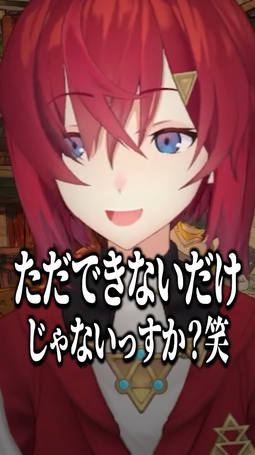 Ange_Katrina_'s tweet photo. ＼✨ショート動画投稿しました✨／  

　　　　誰かを斬りつける時、
　その刃は自分にも向いてるんだよね

🔻Shorts動画🔻
正論パンチするも自分にもダメージが入ってしまうアンジュ・カトリーナ #切り抜き #にじさんじ
https://t.co/jBQ8QQ3Krb https://t.co/PEasVzbZVD