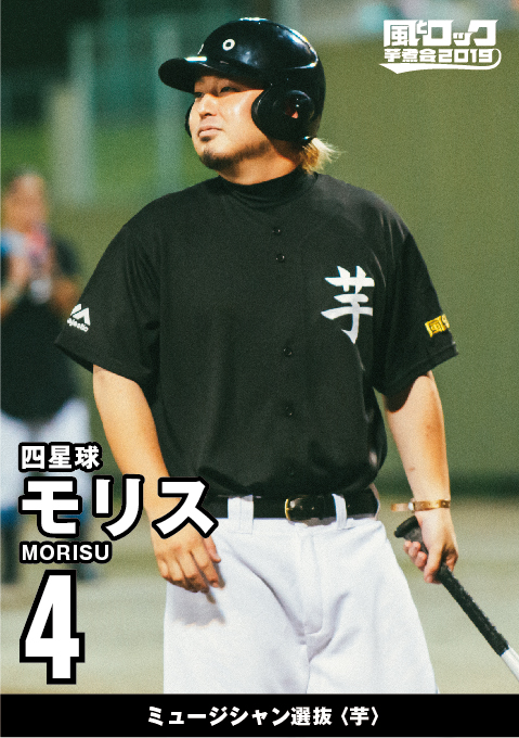 kazetorockBB's tweet photo. 代打、四星球。 https://t.co/UlZIA7ybGi