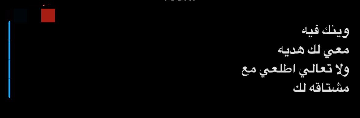 Rooney24rr's tweet photo. ياشيخه طز بالقدرات اجي لعيونك https://t.co/IStfPnjGho