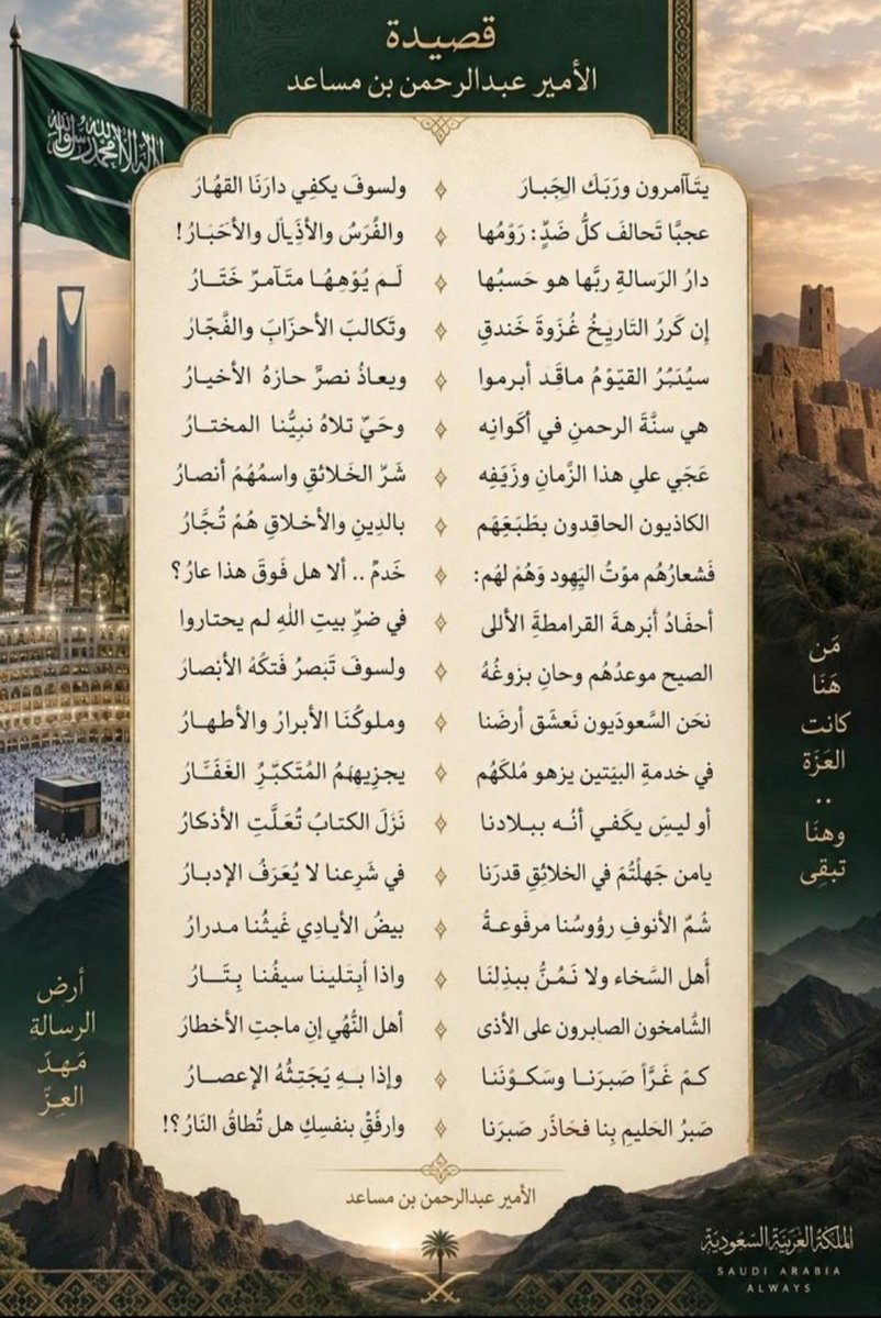 s6768s's tweet photo. #قصة_سعيد 
#قصة_قصيرة 
#عبدالرحمن_بن_مساعد https://t.co/J4q86kSiBo