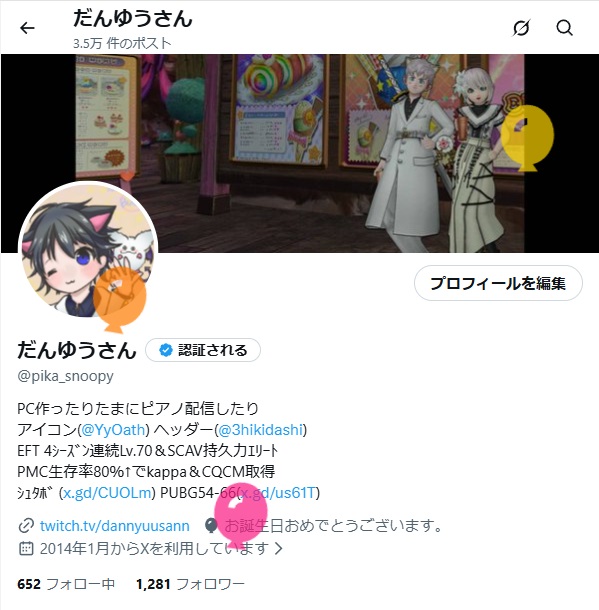 pika_snoopy's tweet photo. 風船飛んだ～！今年も１９歳になりました🥰 https://t.co/fmuiar6MyF