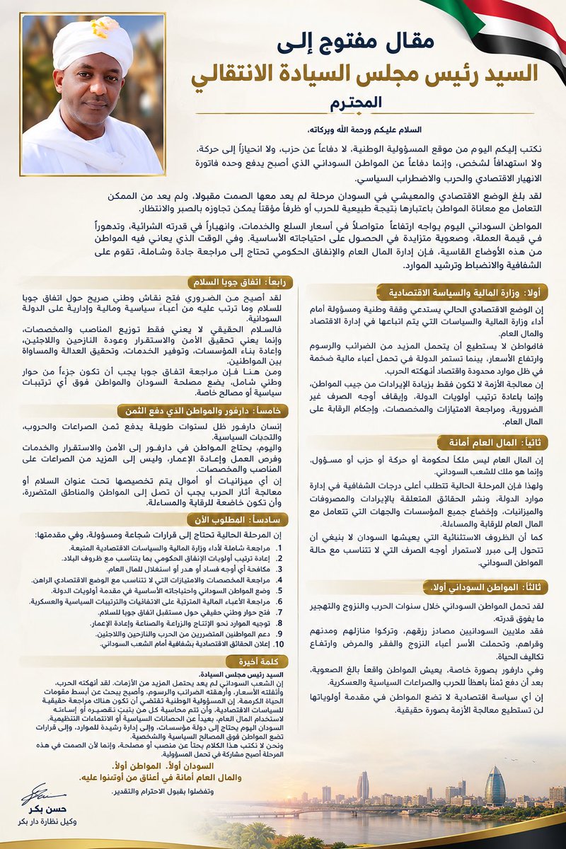 HassanNCC's tweet photo. @TSC_SUDAN https://t.co/V1XxZcPG64
