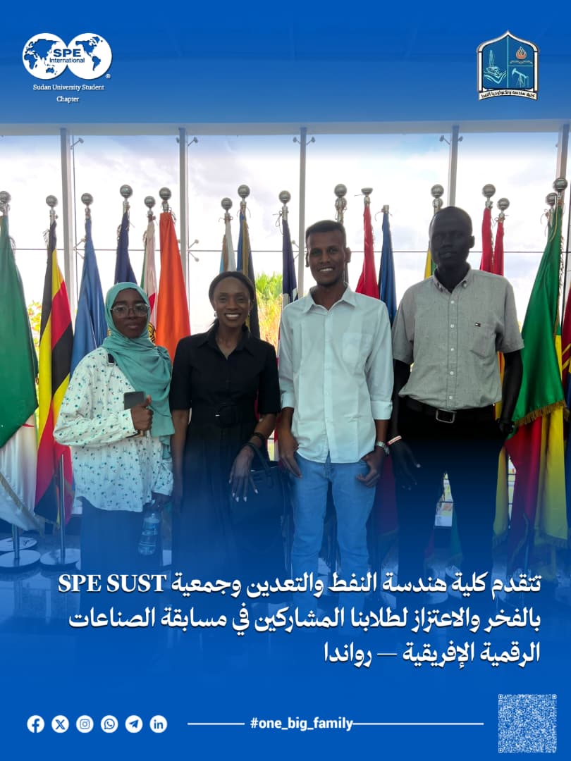 spesustchapter's tweet photo. 🥇 من رواندا.. حيث التقت عقولٌ إفريقية لتُثبت أن الهندسة لا تعرف حدوداً

يتقدم عميد كلية هندسة النفط والتعدين وجمعية SPE SUST SC 
بالفخر والاعتزاز لطلابنا على دقرشاوي و وعد ياسر المشاركين في مسابقة الصناعات الرقمية برواندا https://t.co/ODB8c1PS6r