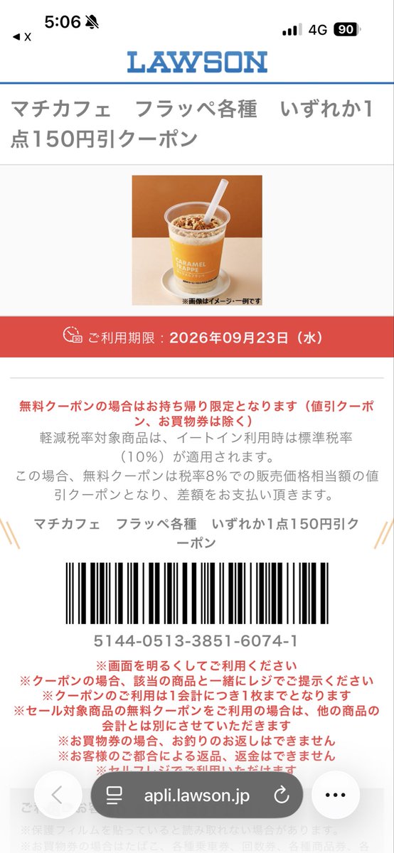 kain1279819's tweet photo. @akiko_lawson 誰か使っていいよ。使ったら教えて https://t.co/McKvVXSiYo