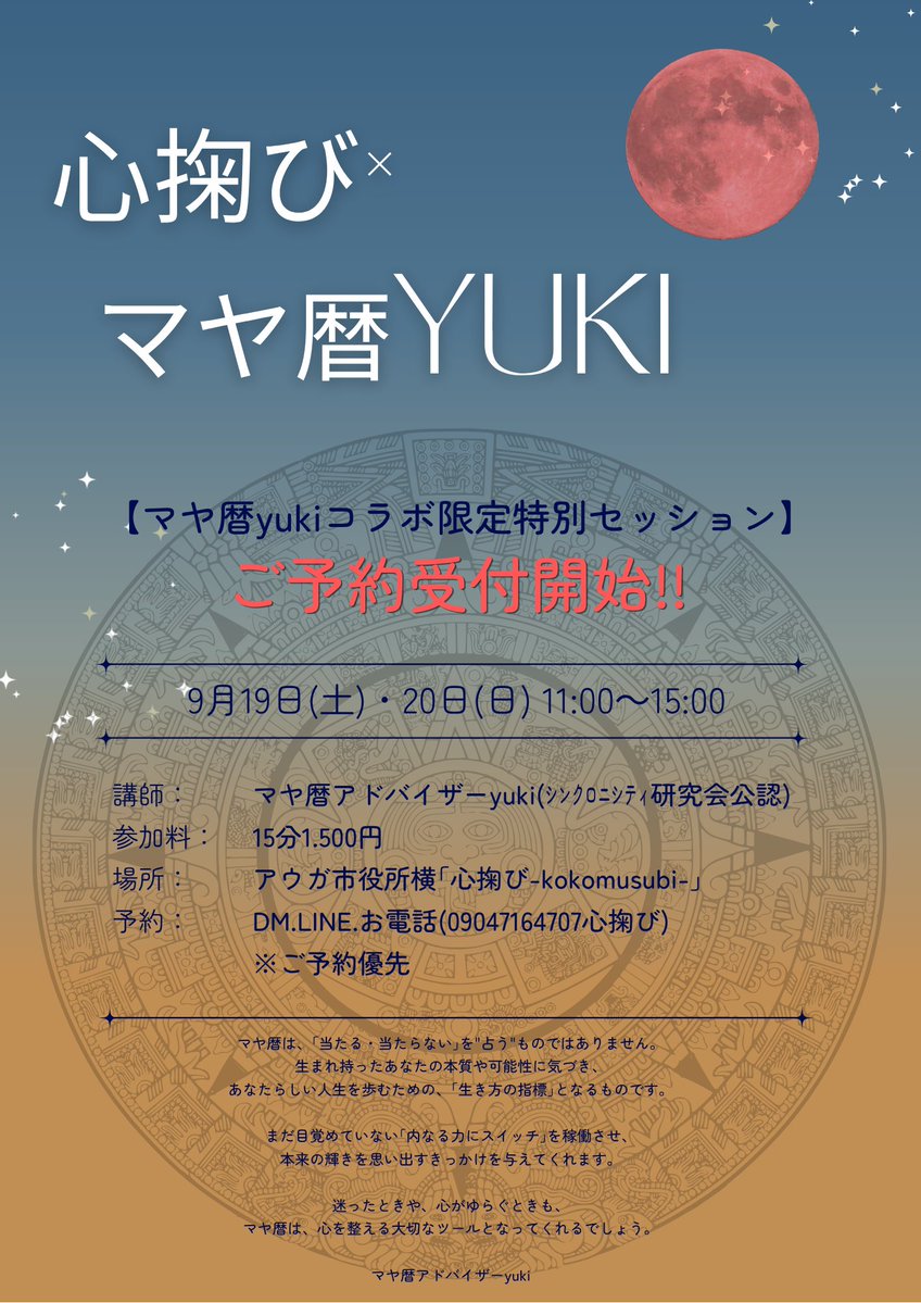 TbGEsdt7xe79187's tweet photo. ｢心掬び×マヤ暦yuki｣本日からです!!

コラボ限定おむすび
【メレンゲと月の満ち欠けおむすび
　　　　　　　～のどぐろ塩を添えて～】

中秋の名月25日(金)に向けて、
日々変わっていく月をあらわしたおむすび。
(中にも具が入るので、黄身は全て同量)

ふわふわのメレンゲと卵黄おむすびを、｢のどぐろ塩｣でお召し上がりください。

※ふわふわのメレンゲを提供するために、ご注文いただいてからパック詰めいたします。ご予約いただけるとスムーズにお渡しできます。

#青森市
#マヤ暦yuki
#心掬び
#おむすび
#満月

～2日間限定コラボ企画～
マヤ暦yuki個人セッションご予約空き状況

本日11:00～14:00　　✕
　　　　　   14:00～　○
　　　　　　　　　　　　　ご予約優先‼️