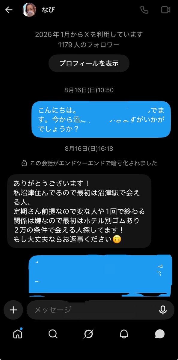 ngre259's tweet photo. @GrgoireFou DM前に送ってますよ🤭 https://t.co/u00j8ZNtyC